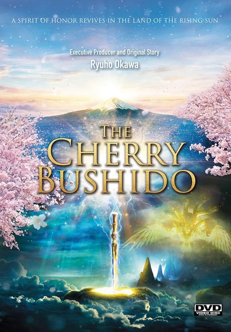 The Cherry Bushido (Yoshiko Sengen Hiroaki Tanaka) New DVD