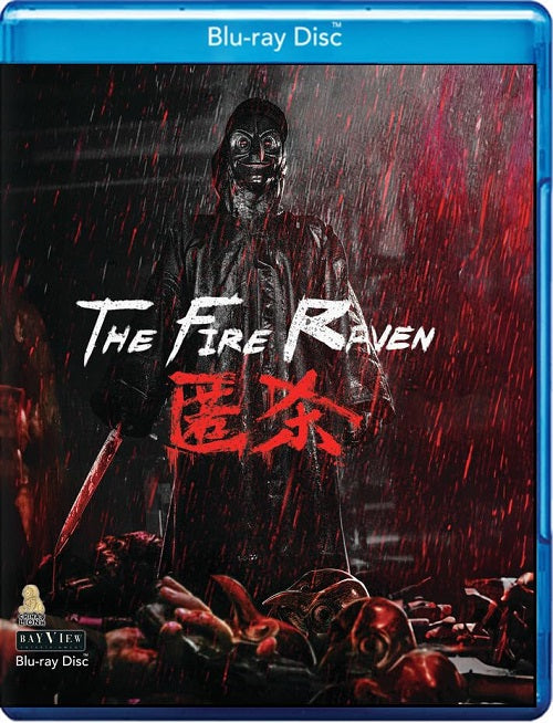 The Fire Raven (Peng Yuchang Ning Chang Huang Xiaoming) New Blu-ray Presale