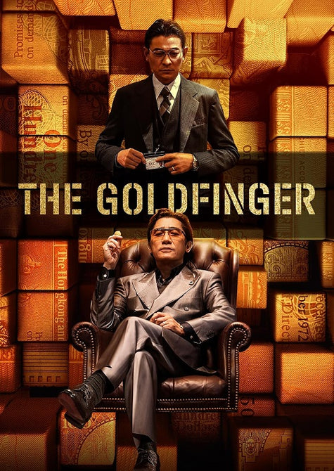 The Goldfinger (Simon Yam Tony Leung Chiu-Wai Charlene Choi) DVD Presale