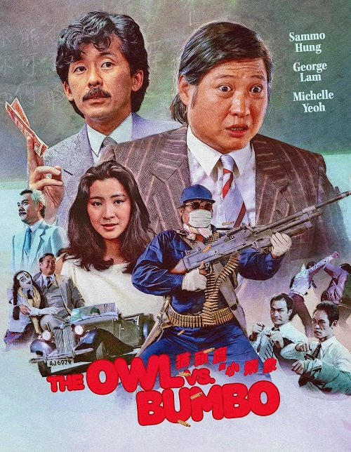 The Owl vs Bumbo (Ah-To Billy Chan Deannie Yip) New Blu-ray Presale