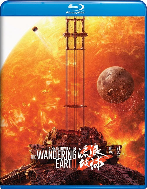 The Wandering Earth II (Andy Lau Wu Jing Li Xuejian Ning Li) 2 Two Blu-ray