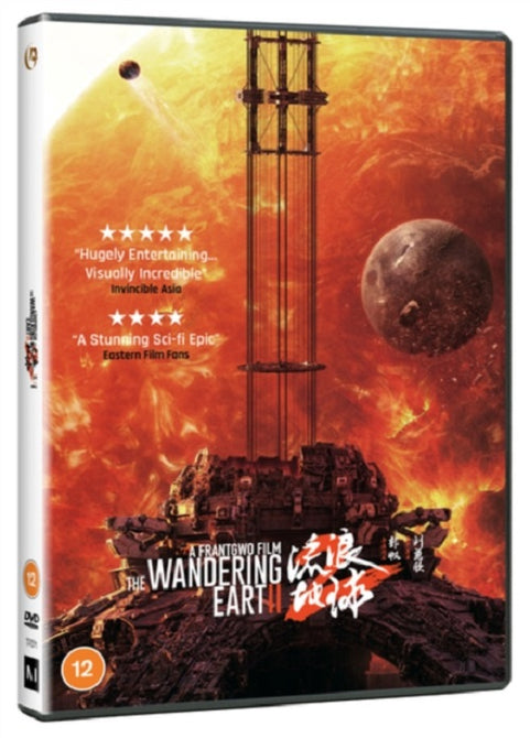 The Wandering Earth II (Andy Lau Wu Jing Li Xuejian) 2 Two New DVD