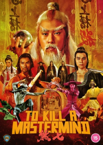 To Kill a Mastermind (Wei-Hao Teng Wah Yuen Sheng Lo Bun Yuen) New DVD