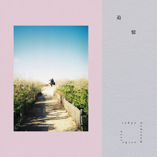 Tsuioku New CD Presale