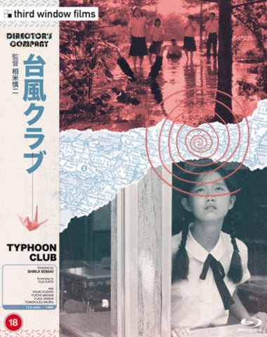 Typhoon Club Directors Company Edition (Youki Kudoh) New Region B Blu-ray