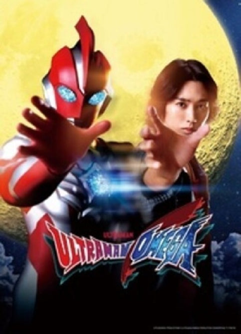 Ultraman Omega Complete Series (Shori Kondo) New Blu-ray Box Set Presale