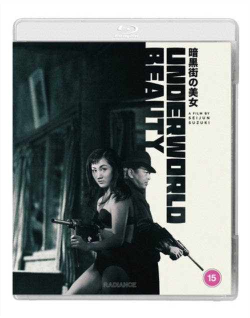 Underworld Beauty (Michitaro Mizushima Mari Shiraki) Region B Blu-ray Presale