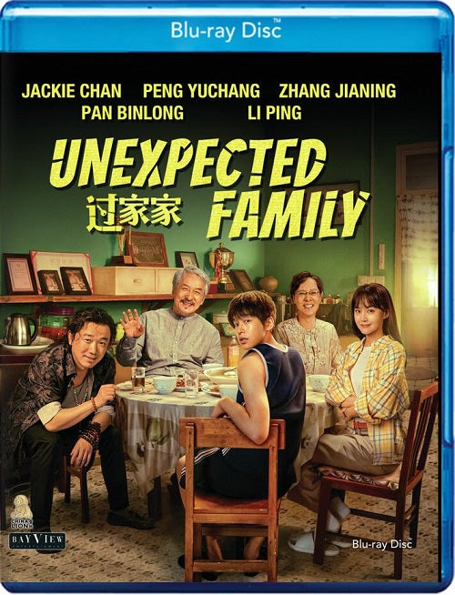 Unexpected Family (Jackie Chan Peng Yuchang Binlong Pan) New Blu-ray Presale