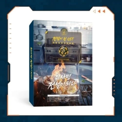 Various Artist The Legend Of Kitchen Soldier Original Soundtrack New CD Presale