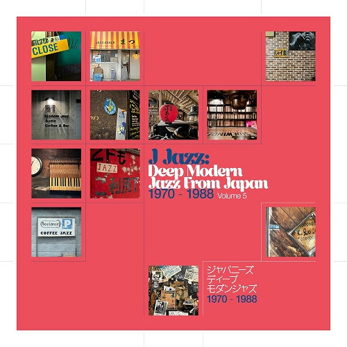 Various Artists J Jazz Deep Modern Jazz From Japan Volume 5 Vol Five CD Presale