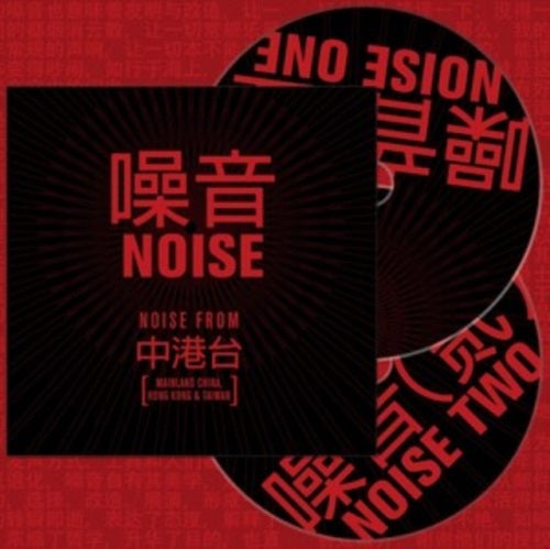 Various Artists Noise 2 Disc New CD Presale