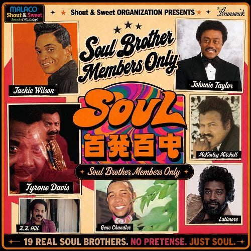 Various Artists Soul Brother Members Only New CD Presale