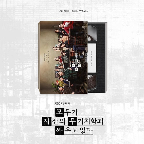 We Are All Trying Here Original Soundtrack New CD Presale