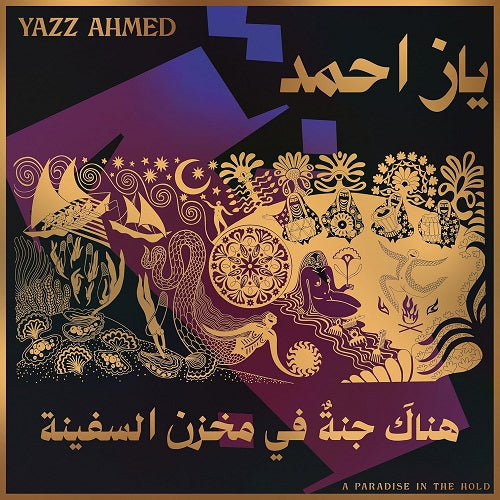 Yazz Ahmed A Paradise in the Hold New CD