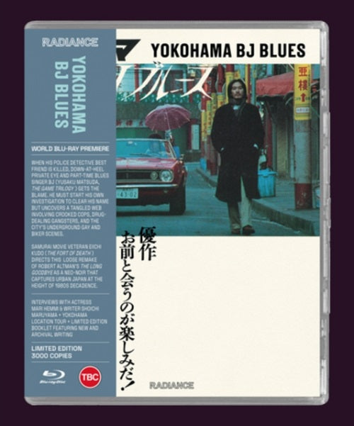 Yokohama BJ Blues (Yusaku Matsuda) Limited Edition New Region B Blu-ray