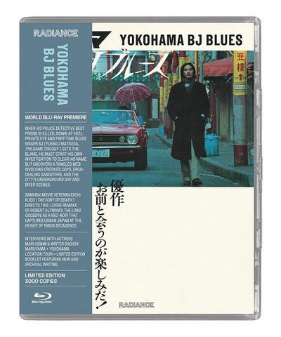 Yokohama BJ Blues (Yusaku Matsuda Hyoe Enoki Mari Hemmi) New Blu-ray