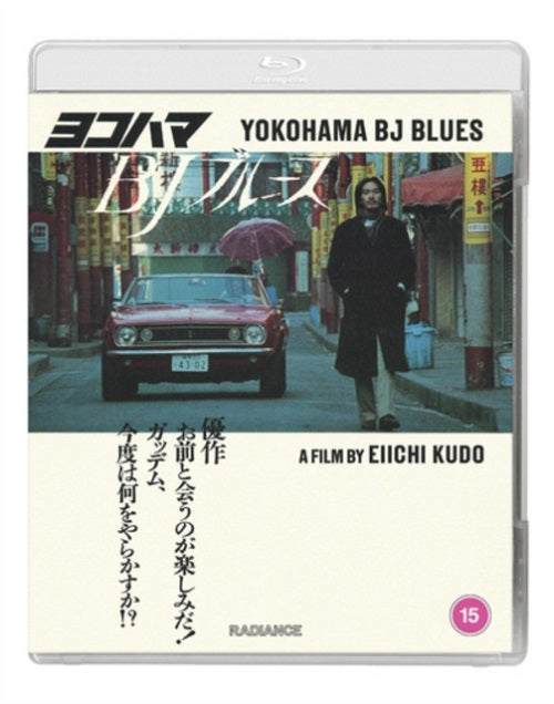 Yokohama BJ Blues (Yusaku Matsuda Mari Henmi) New Region B Blu-ray Presale