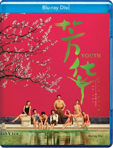 Youth (Huang Xuan Yang Caiyu Miao Miao Zhong Chuxi) New Blu-ray Presale