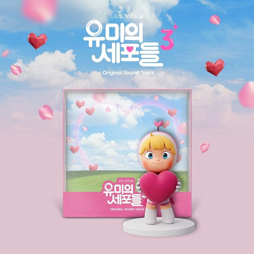 Yumis Cells Season 3 Soundtrack TVING Original Drama Three New CD Presale