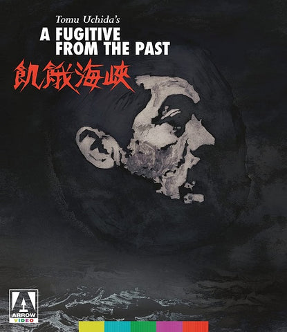 A Fugitive From the Past (Rentaro Mikuni Sachiko Hidari Koji Mitsui) Blu-ray