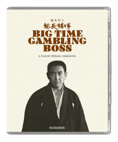 Big Time Gambling Boss (Koji Tsuruta) Limited Edition New Region B Blu-ray