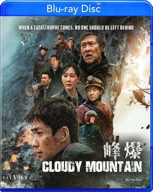 Cloudy Mountain (Yilong Zhu Zhizhong Huang Shu Chen) New Blu-ray