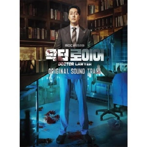 Doctor Lawyer MBC Drama Original Soundtrack New CD