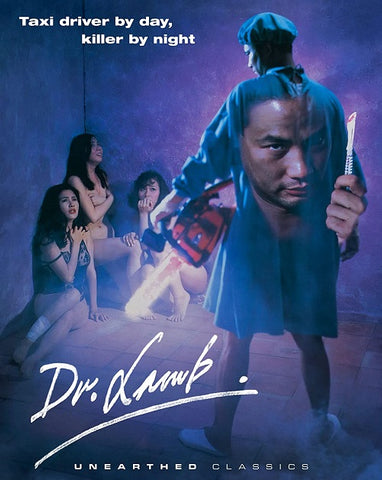Dr Lamb (Danny Lee Simon Yam Kent Cheng Emily Kwan) New Blu-ray