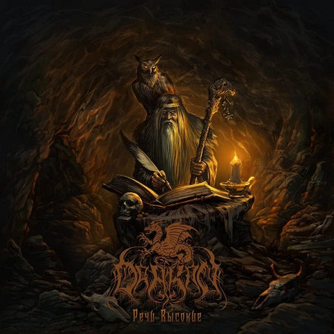 Drakon High Tales New CD