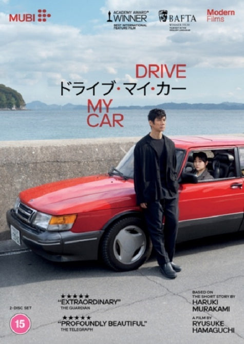 Drive My Car (Reika Kirishima Hidetoshi Nishijima Masaki Okada) New DVD