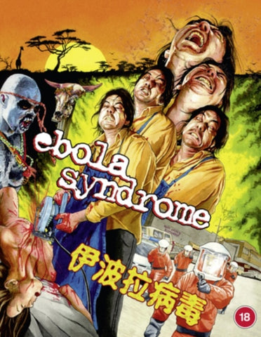 Ebola Syndrome (Anthony Chau-Sang Wong Yeung-Ming Wan) New Region B Blu-ray