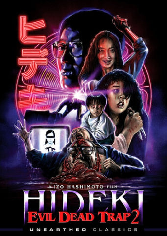 Evil Dead Trap 2 Hideki (Rie Kondoh Shiro Sano Shoko Nakajima) New DVD