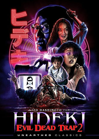 Evil Dead Trap 2 Hideki (Rie Kondoh Shiro Sano Shoko Nakajima) Two New DVD