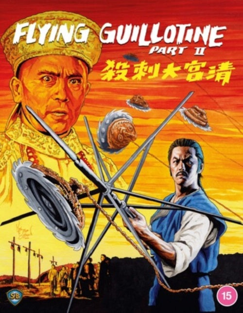 Flying Guillotine II (Feng Ku Chung Wang) 2 Two New Region B Blu-ray
