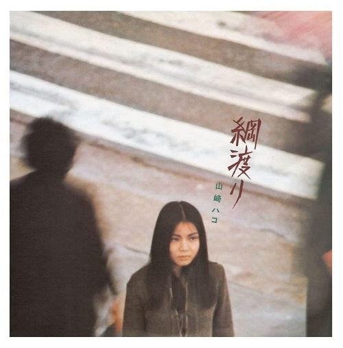 Hako Yamasaki Tsunawatari New CD