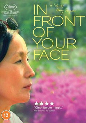 In Front Of Your Face (Lee Hye-yeong Yunhee Cho) New DVD