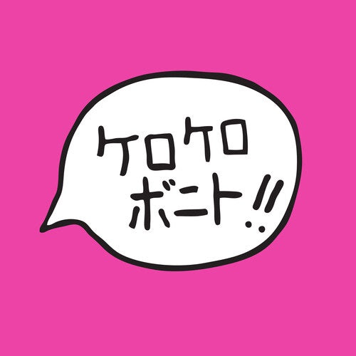 Kero Kero Bonito Intro Bonito New CD