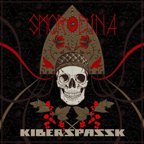 Kiberspassk Smordina New CD