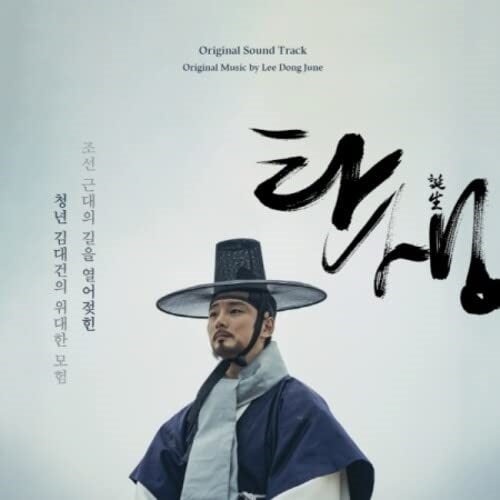 LEE DONG JUNE JOHN NOH A Birth Soundtrack New CD