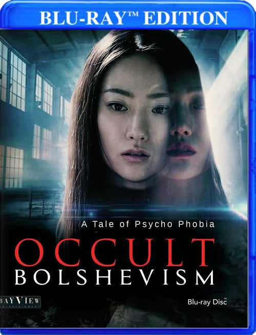 Occult Bolshevism (Hanae Kan Yuki Tomoyama Yoko Chosokabe) New Blu-ray