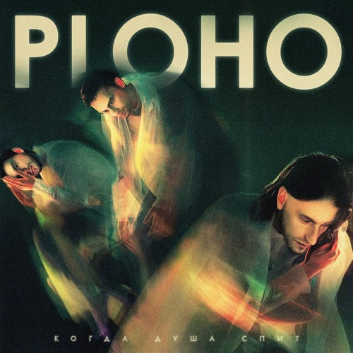 Ploho When The Soul Sleeps New CD