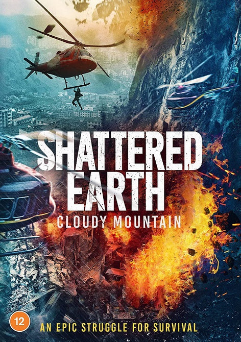 Shattered Earth (Zhu Yilong Huang Zhizhong Shu Chen Junyan Jiao) New DVD