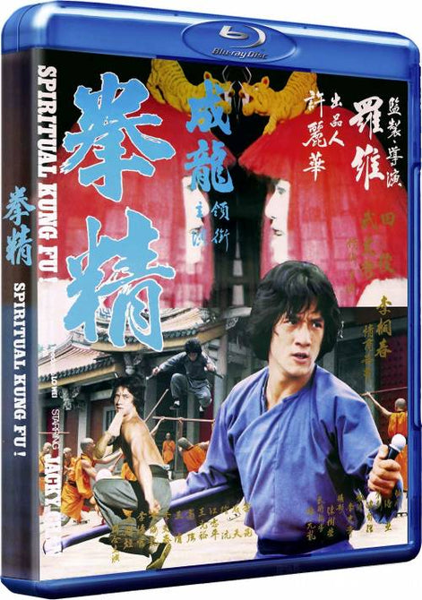 Spiritual Kung Fu (Jackie Chan) New Region B Blu-ray WITH SLIP CASE