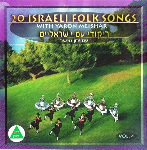 YARON MEISHAR 20 Israeli Folk Songs 4 Four Twenty New CD